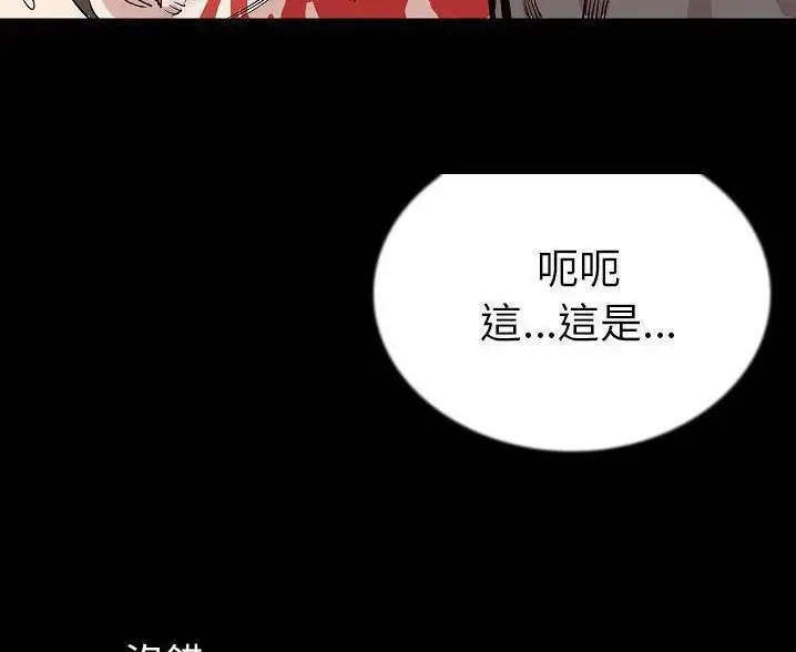 漫画《肉体》第47话第104张图
