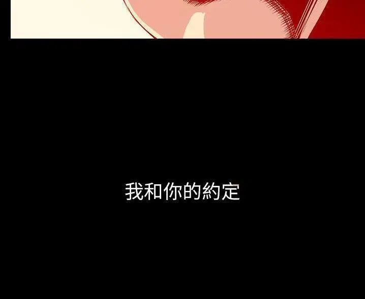 漫画《肉体》第47话第106张图