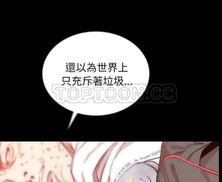 漫画《肉体》第47话第109张图