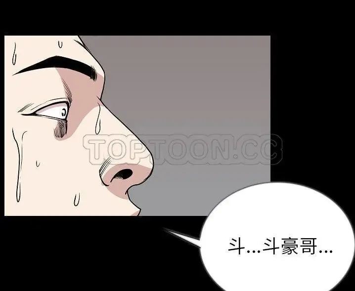 漫画《肉体》第47话第11张图