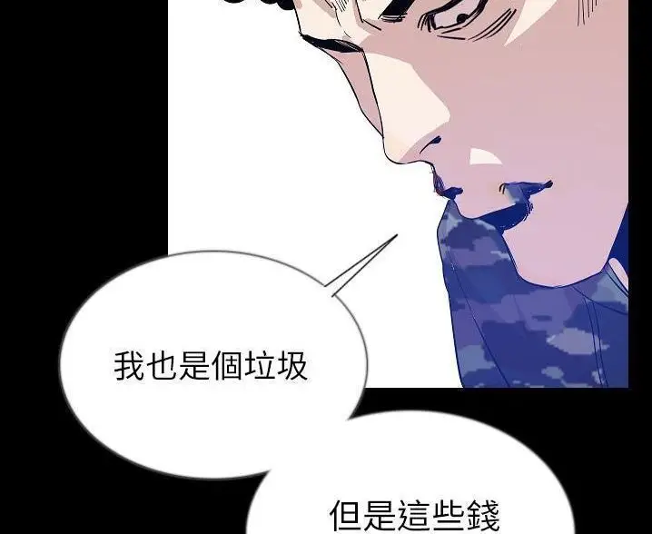 漫画《肉体》第47话第111张图