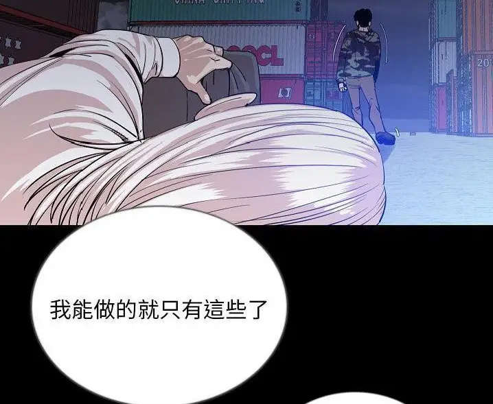 漫画《肉体》第47话第115张图