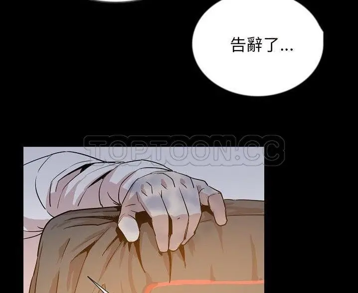 漫画《肉体》第47话第116张图