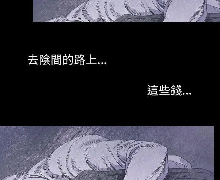 漫画《肉体》第47话第118张图
