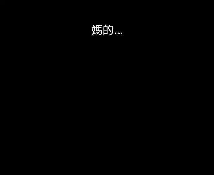 漫画《肉体》第47话第120张图