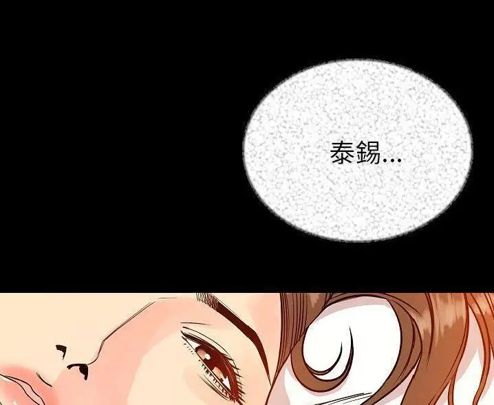 漫画《肉体》第47话第127张图