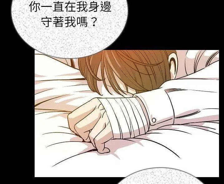 漫画《肉体》第47话第129张图