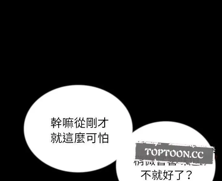 漫画《肉体》第47话第13张图