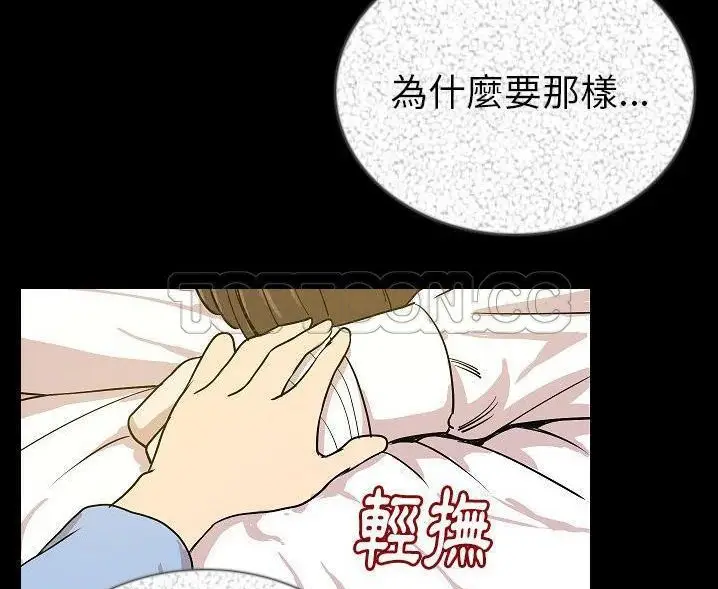 漫画《肉体》第47话第130张图