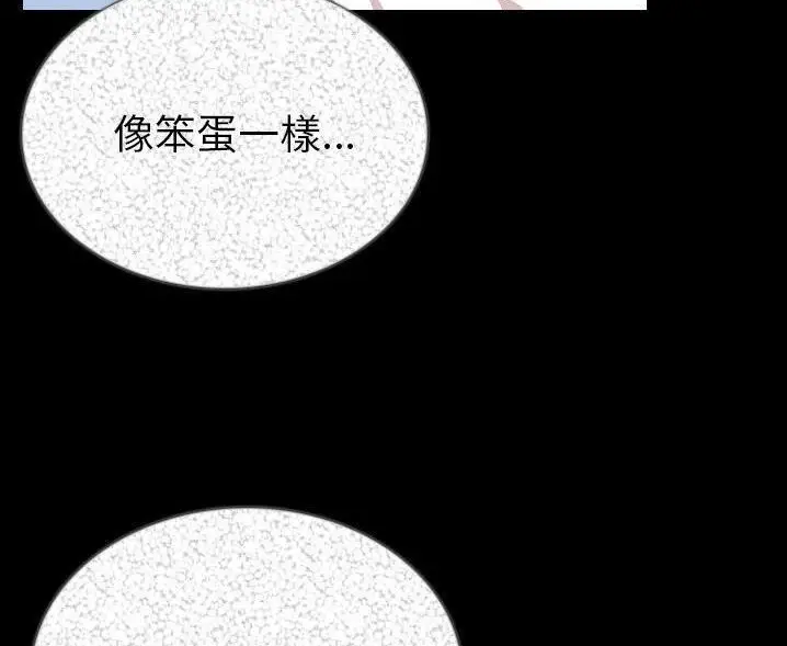 漫画《肉体》第47话第131张图