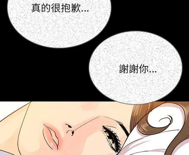 漫画《肉体》第47话第132张图