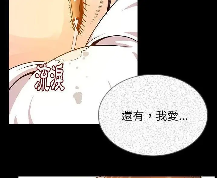 漫画《肉体》第47话第135张图