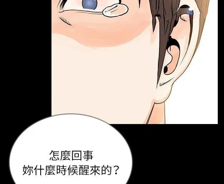 漫画《肉体》第47话第141张图