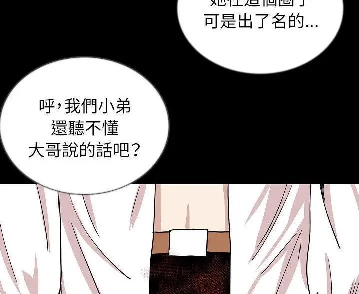 漫画《肉体》第47话第15张图
