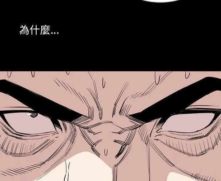漫画《肉体》第47话第19张图