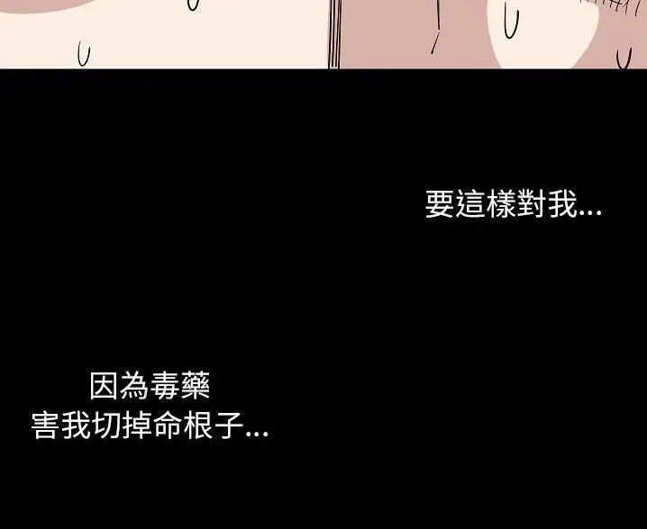 漫画《肉体》第47话第20张图