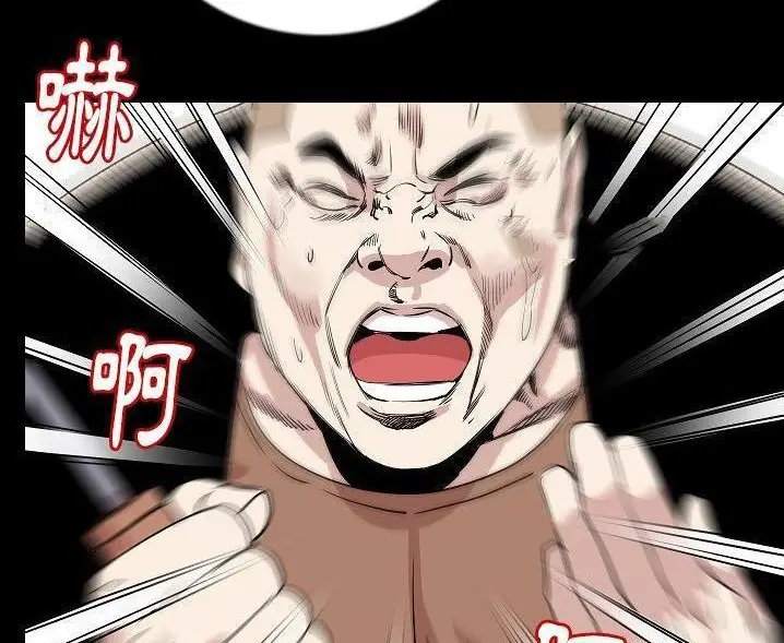 漫画《肉体》第47话第23张图