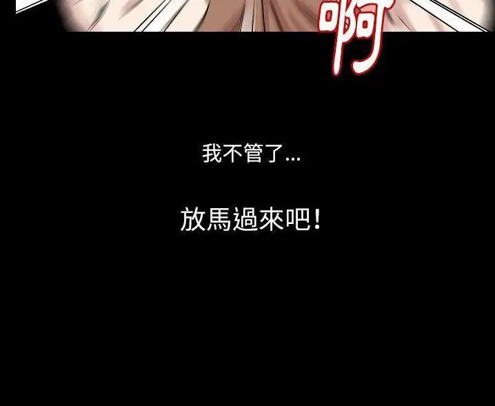 漫画《肉体》第47话第24张图