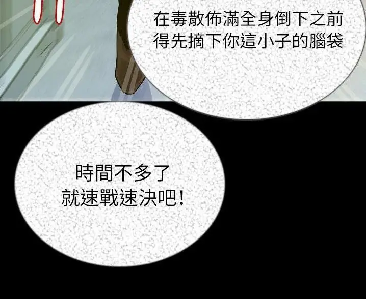 漫画《肉体》第47话第27张图