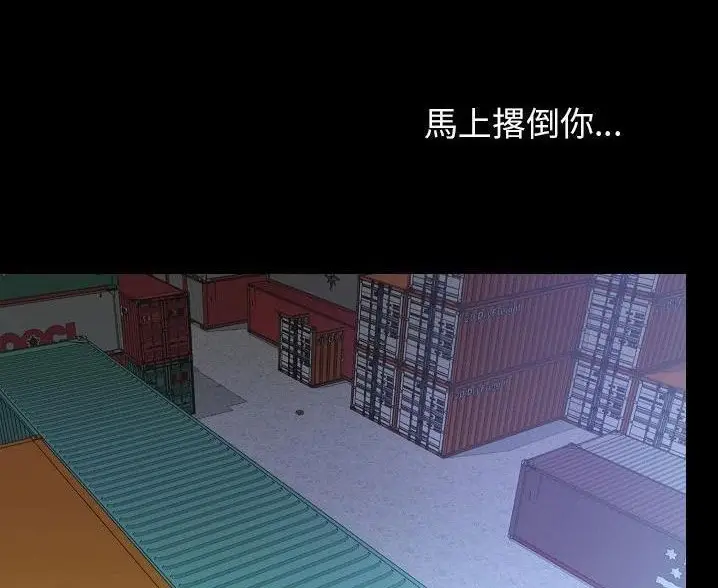漫画《肉体》第47话第28张图