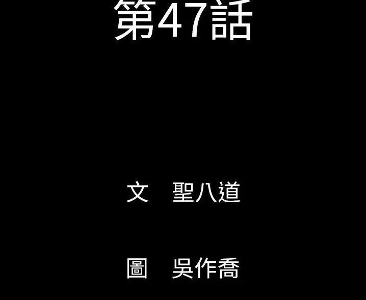 漫画《肉体》第47话第3张图