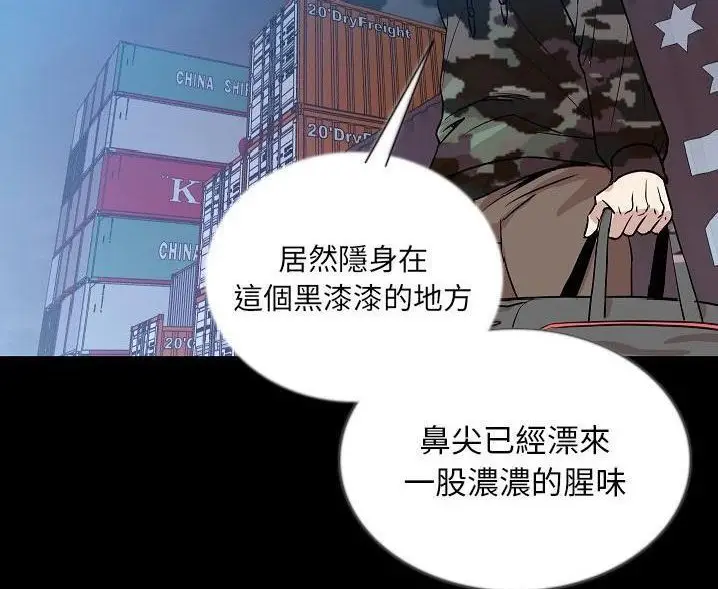 漫画《肉体》第47话第33张图