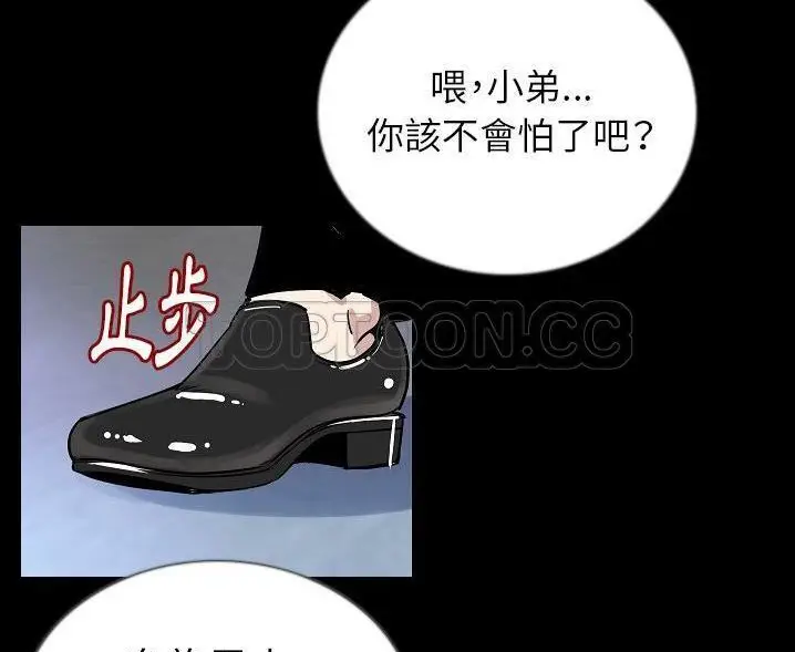 漫画《肉体》第47话第39张图