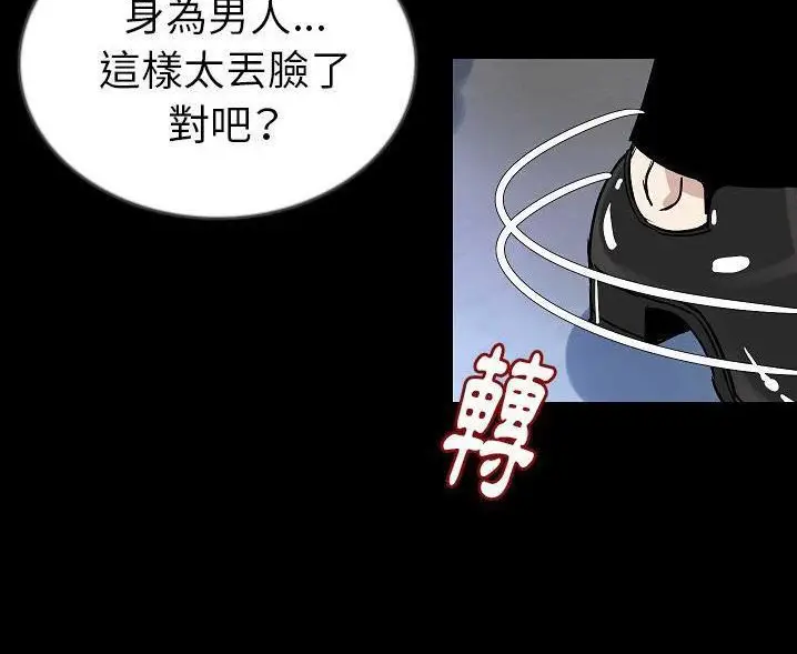 漫画《肉体》第47话第40张图