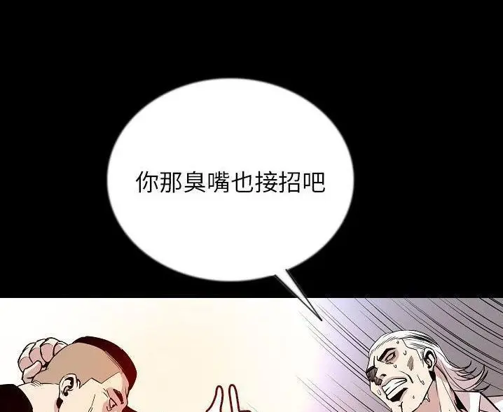 漫画《肉体》第47话第47张图