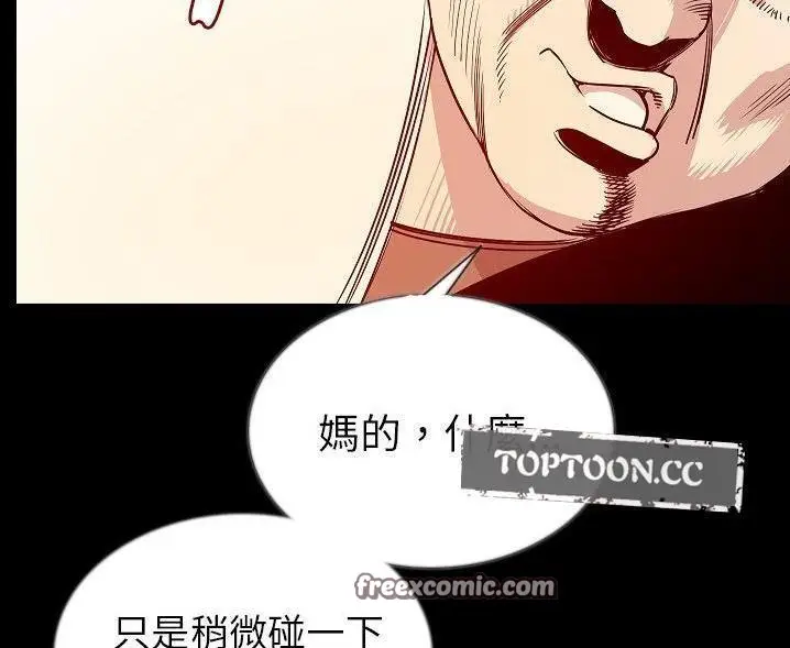 漫画《肉体》第47话第50张图