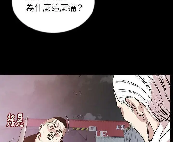 漫画《肉体》第47话第51张图