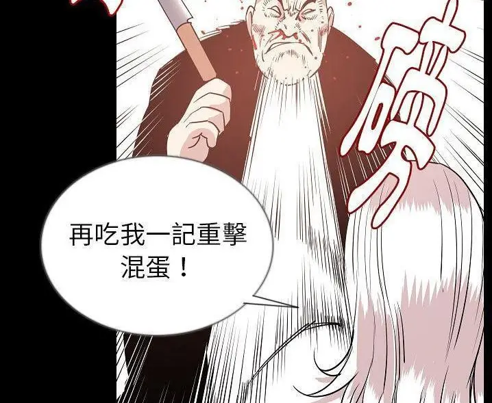漫画《肉体》第47话第54张图