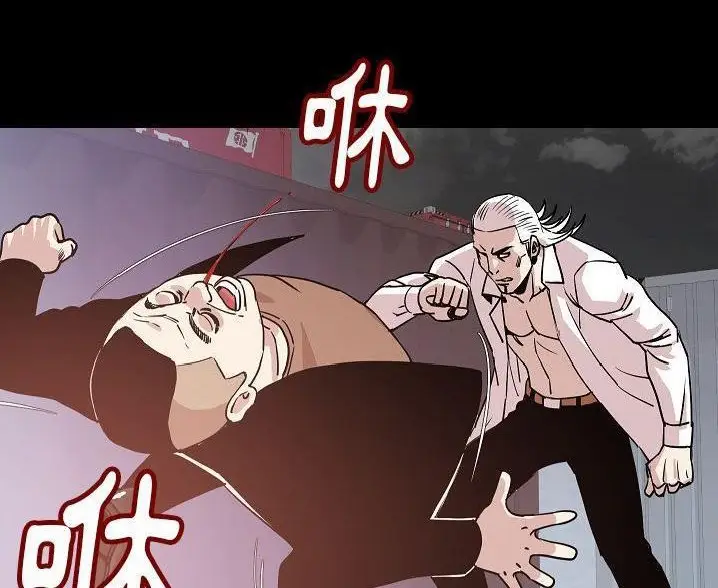 漫画《肉体》第47话第56张图