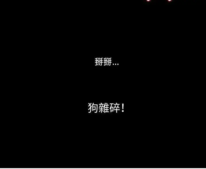 漫画《肉体》第47话第59张图
