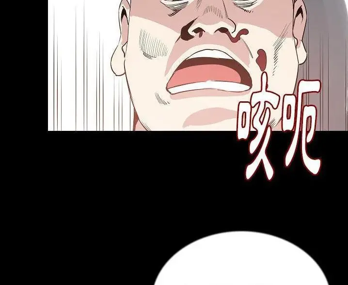 漫画《肉体》第47话第63张图