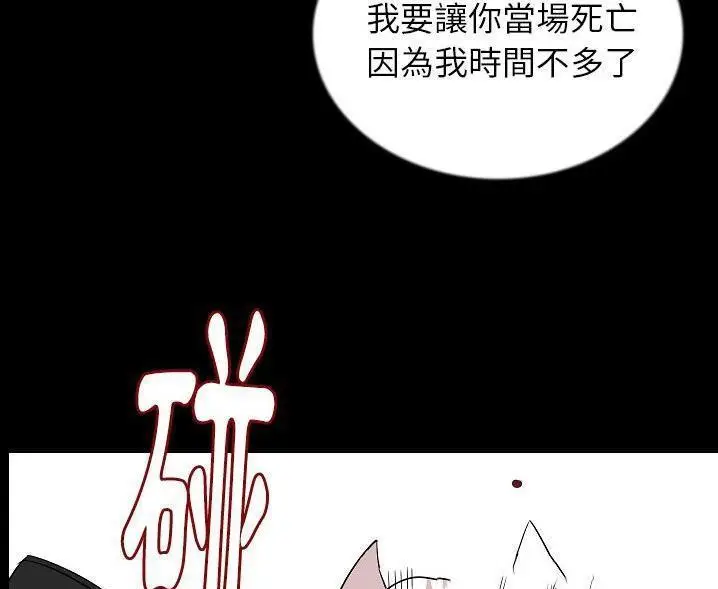 漫画《肉体》第47话第64张图