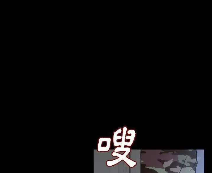 漫画《肉体》第47话第69张图