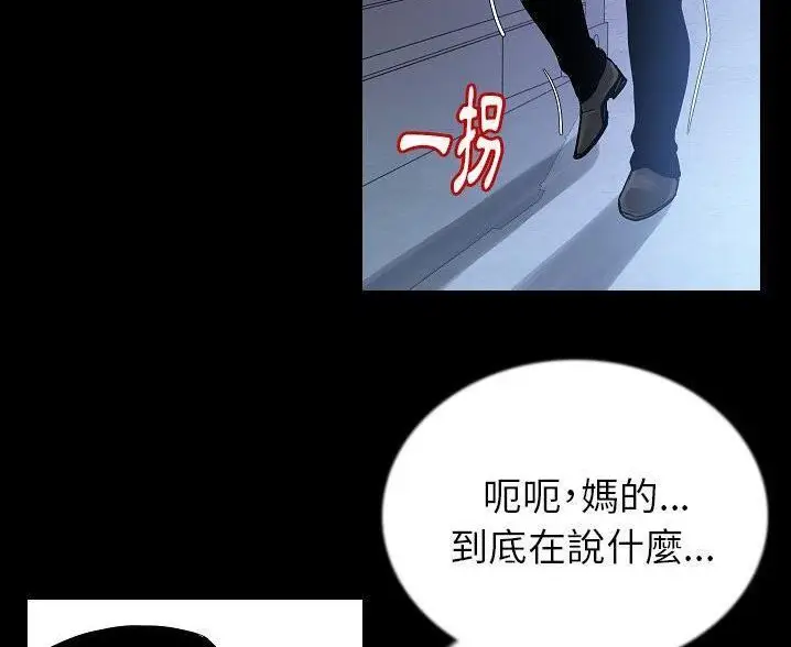 漫画《肉体》第47话第7张图