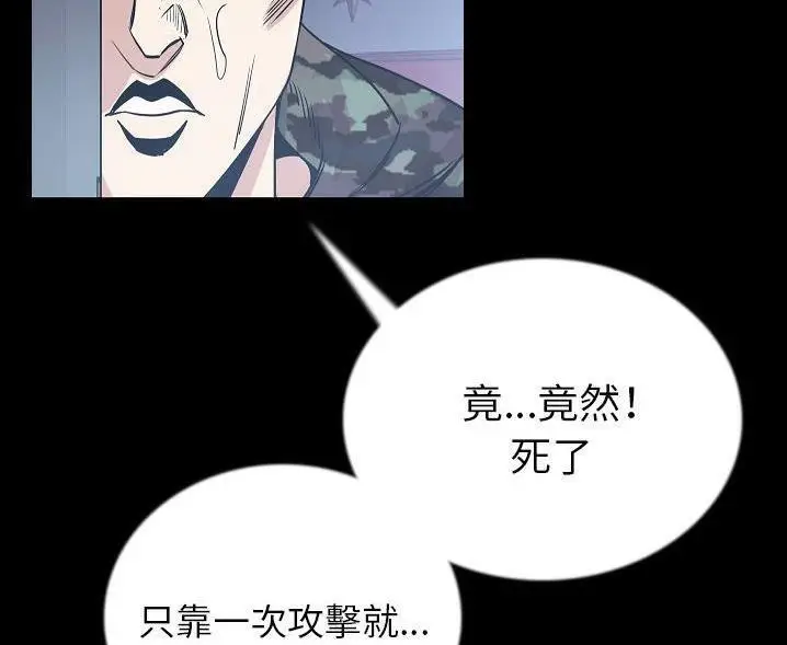 漫画《肉体》第47话第71张图