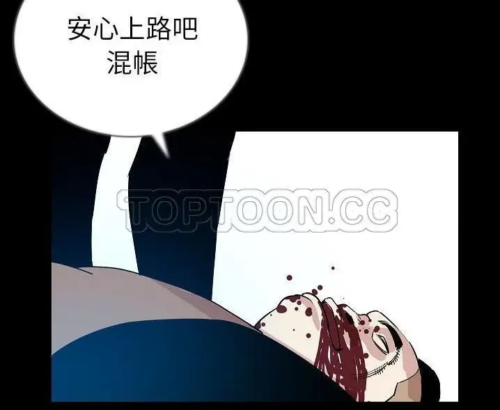 漫画《肉体》第47话第74张图