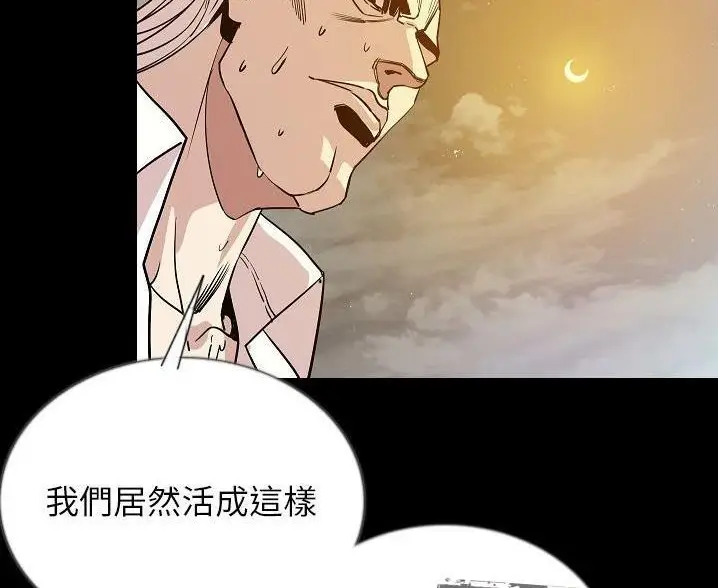 漫画《肉体》第47话第77张图