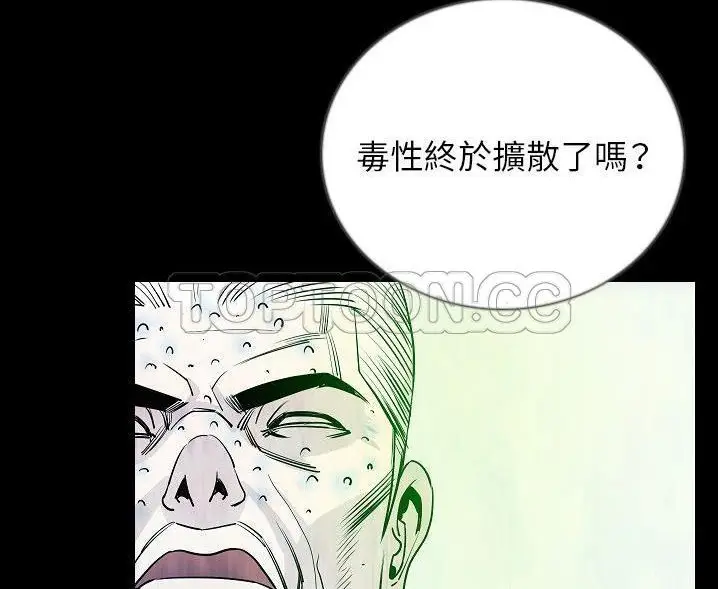 漫画《肉体》第47话第81张图
