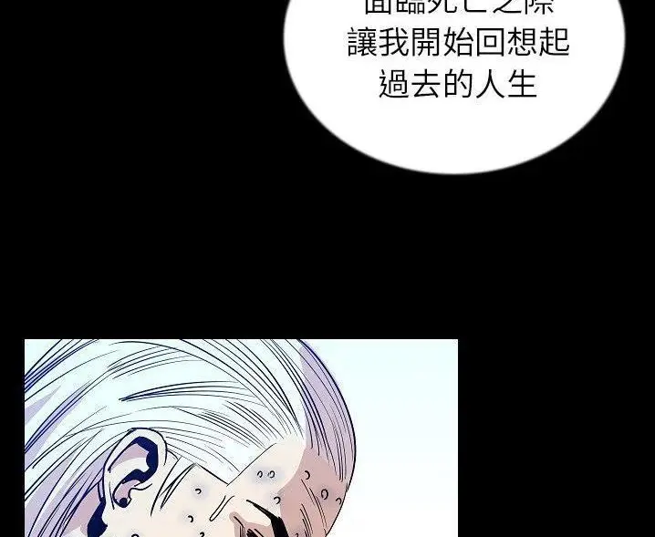 漫画《肉体》第47话第86张图