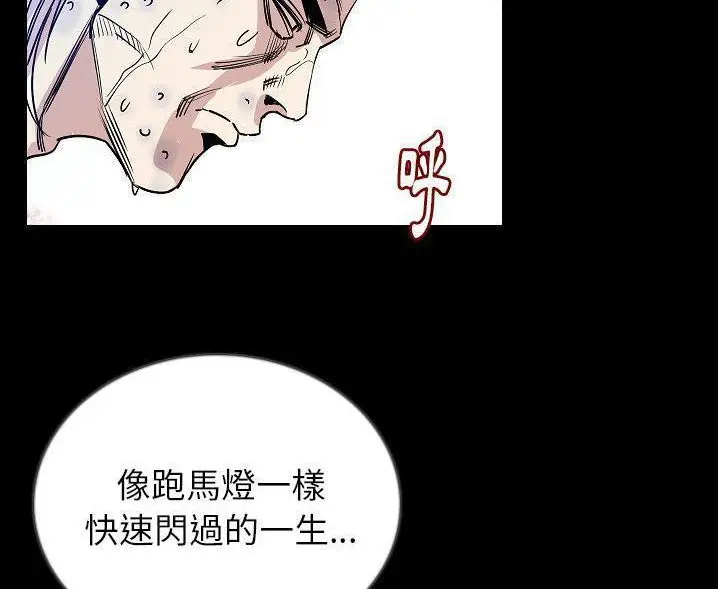 漫画《肉体》第47话第87张图