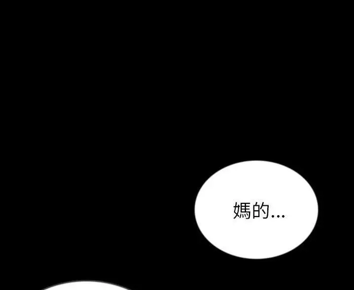 漫画《肉体》第47话第89张图