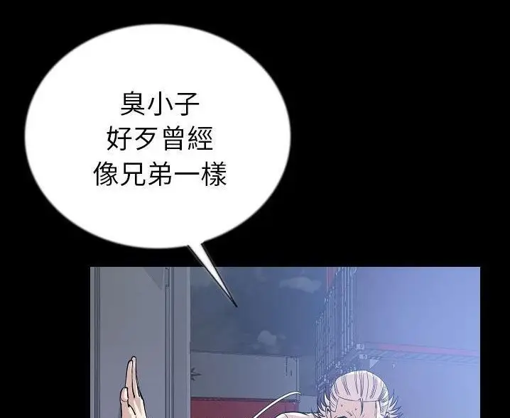 漫画《肉体》第47话第9张图