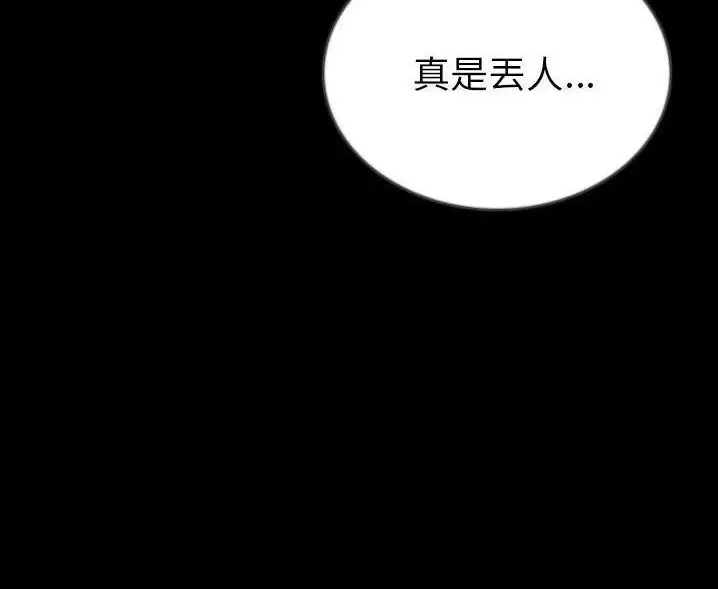 漫画《肉体》第47话第93张图
