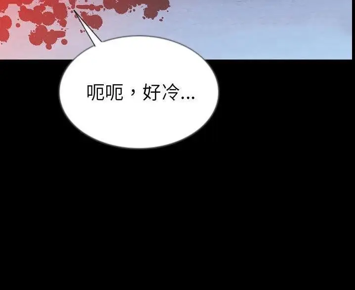 漫画《肉体》第47话第97张图