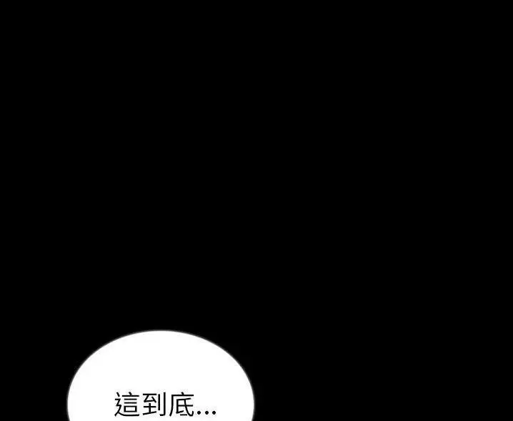 漫画《肉体》第47话第99张图