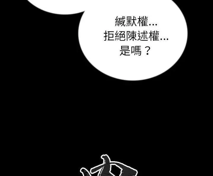 漫画《肉体》第49话第10张图